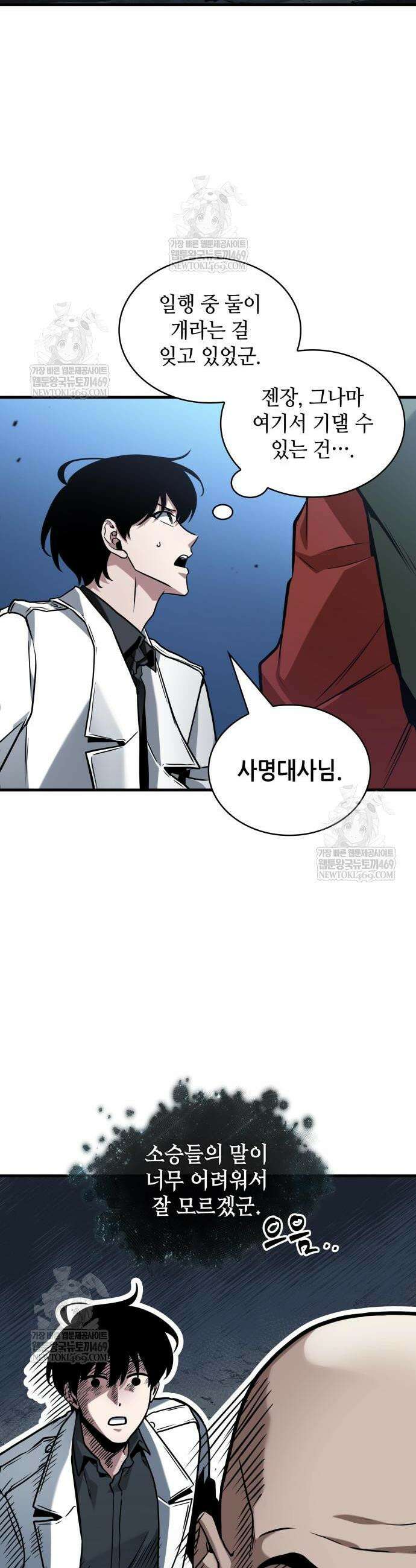 전지적 독자 시점 293화 42