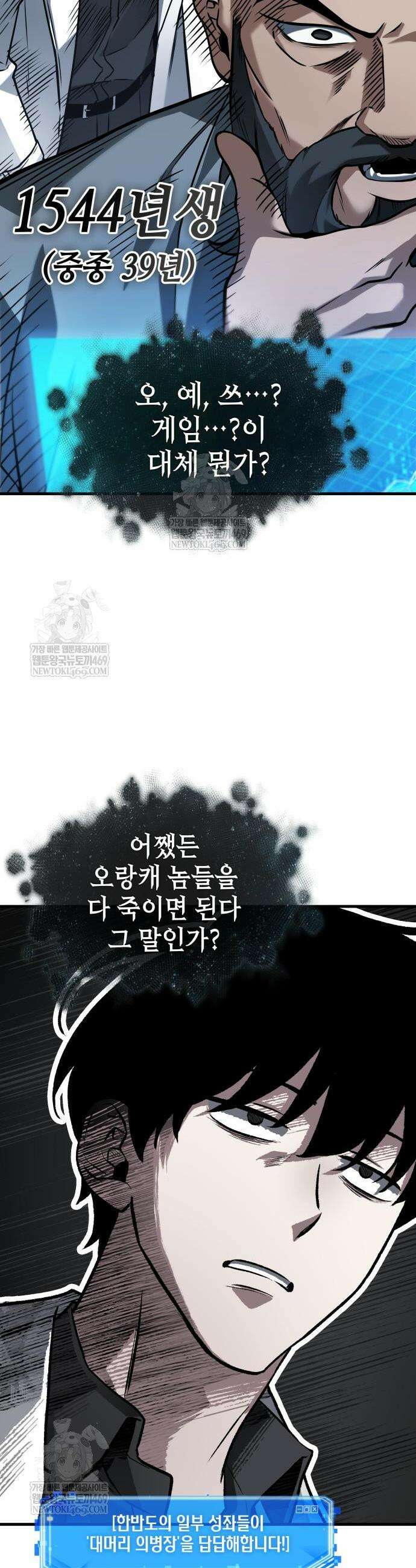 전지적 독자 시점 293화 43