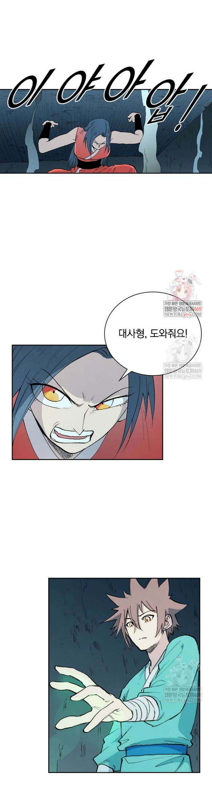 성무신결 897화 1