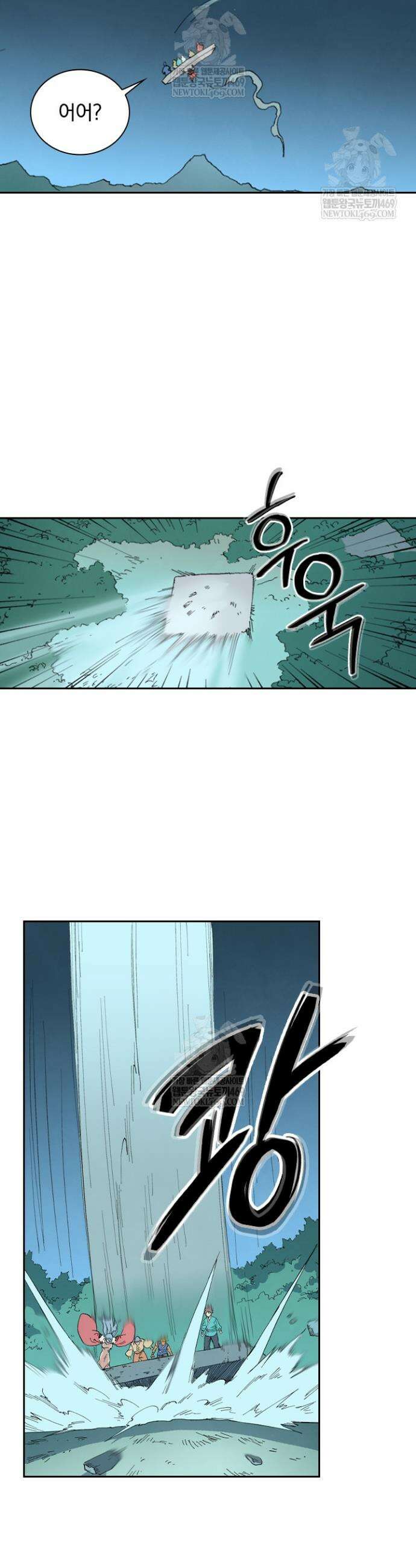 성무신결 897화 7