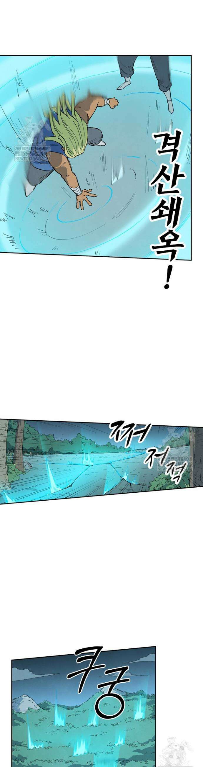 성무신결 897화 13