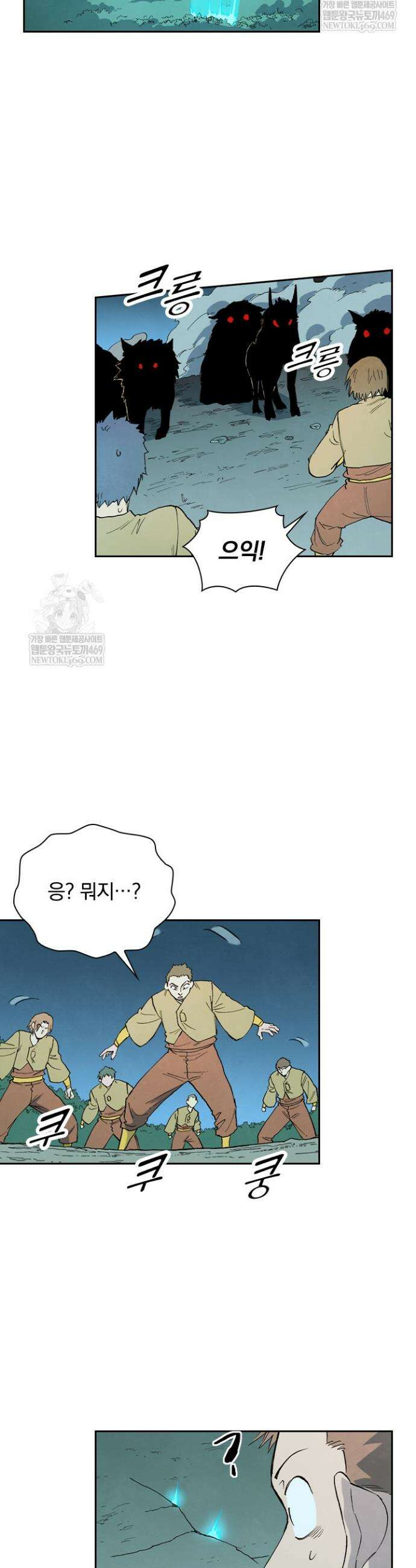 성무신결 897화 14