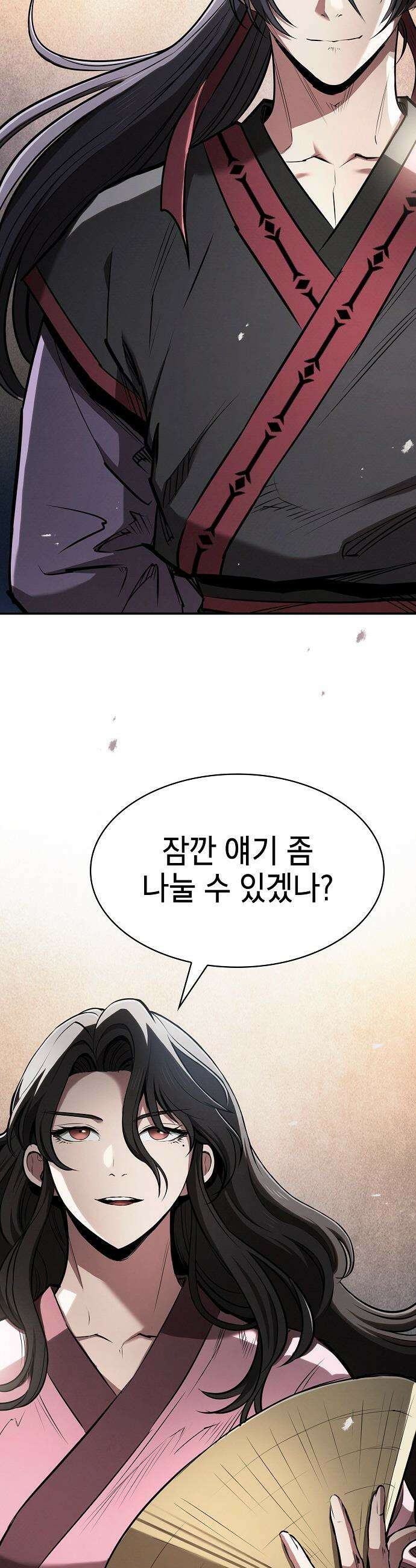 첩자의 마교생활 - 46화 45