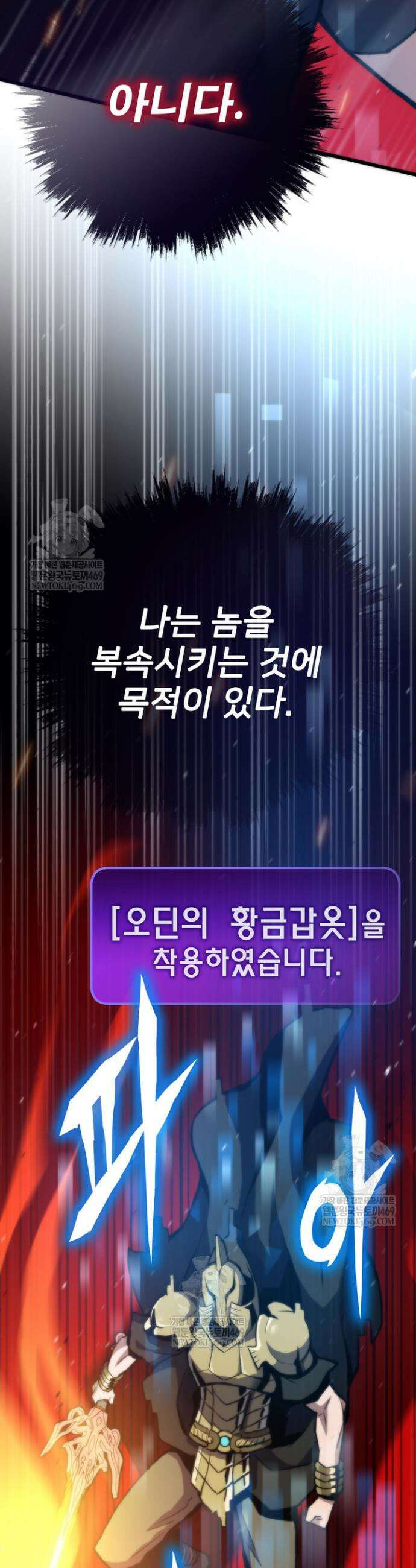 전생자(카카오) 152화 14