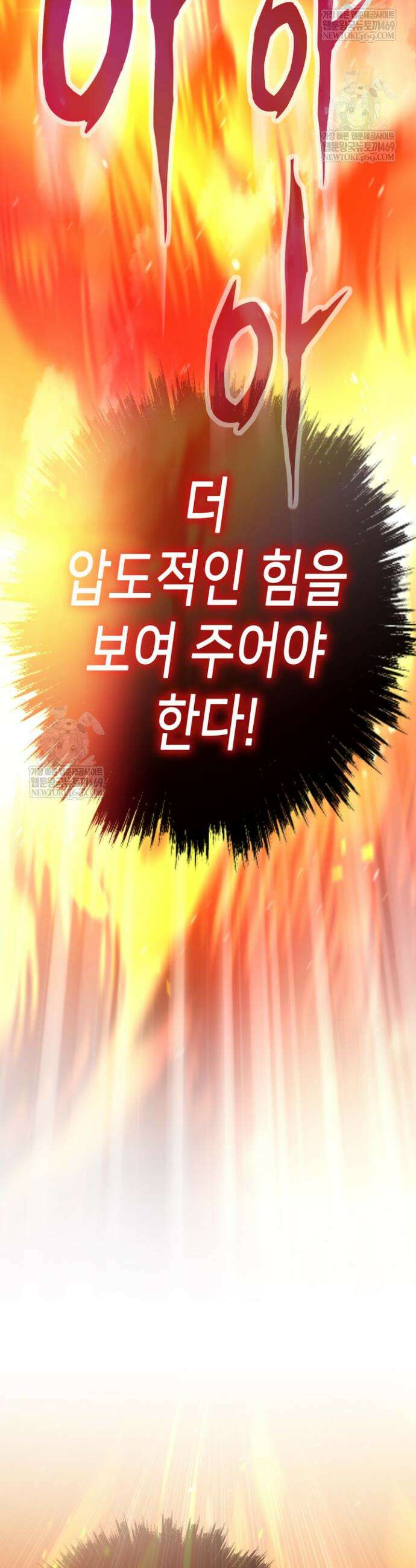 전생자(카카오) 152화 18