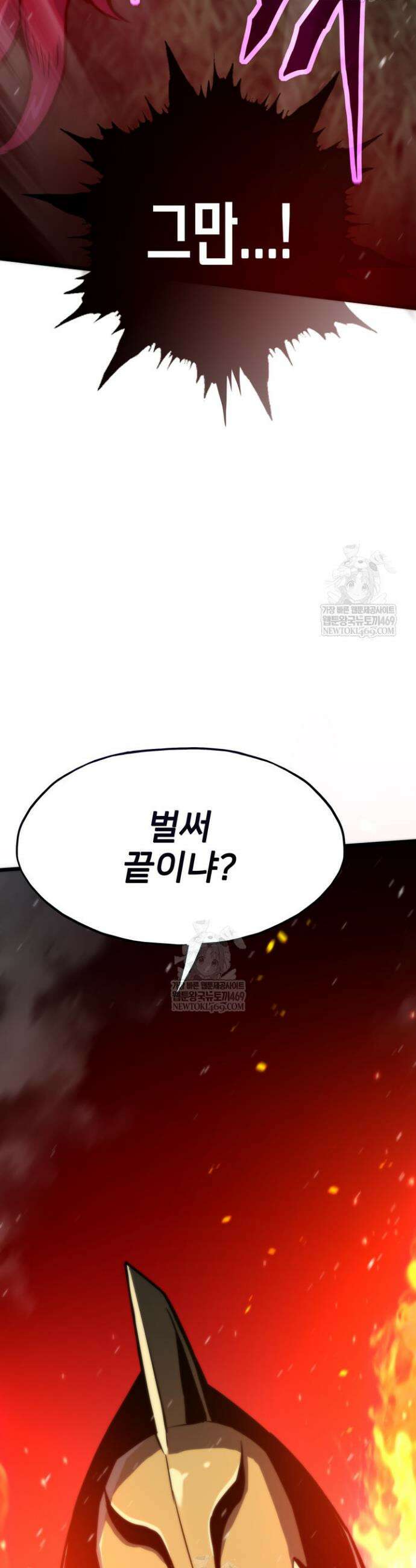 전생자(카카오) 152화 31