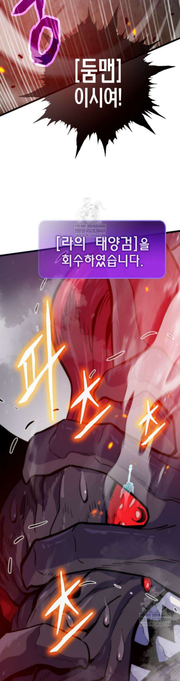 전생자(카카오) 152화 39