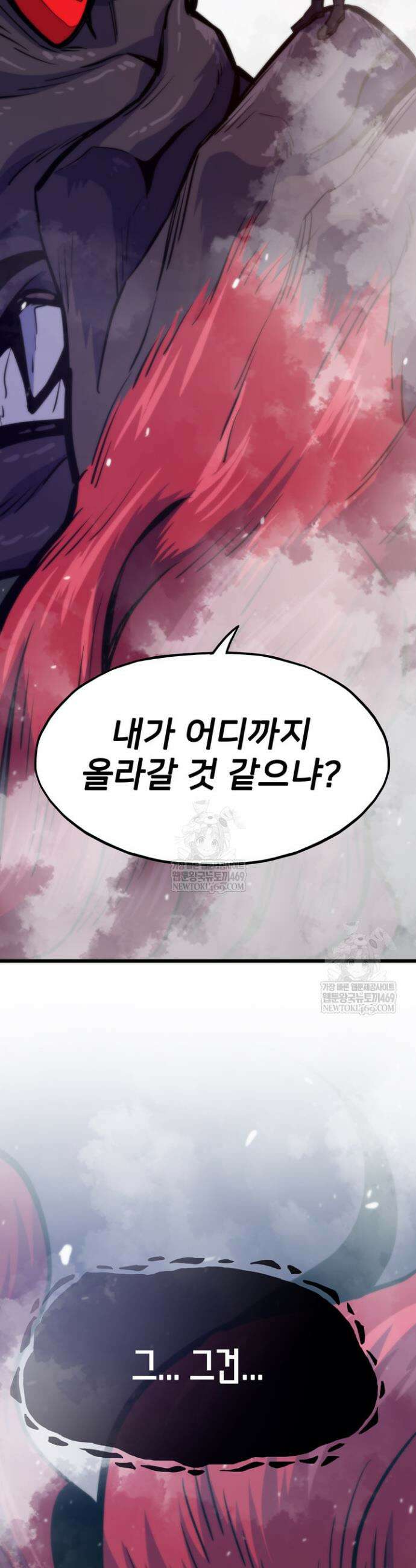 전생자(카카오) 152화 43