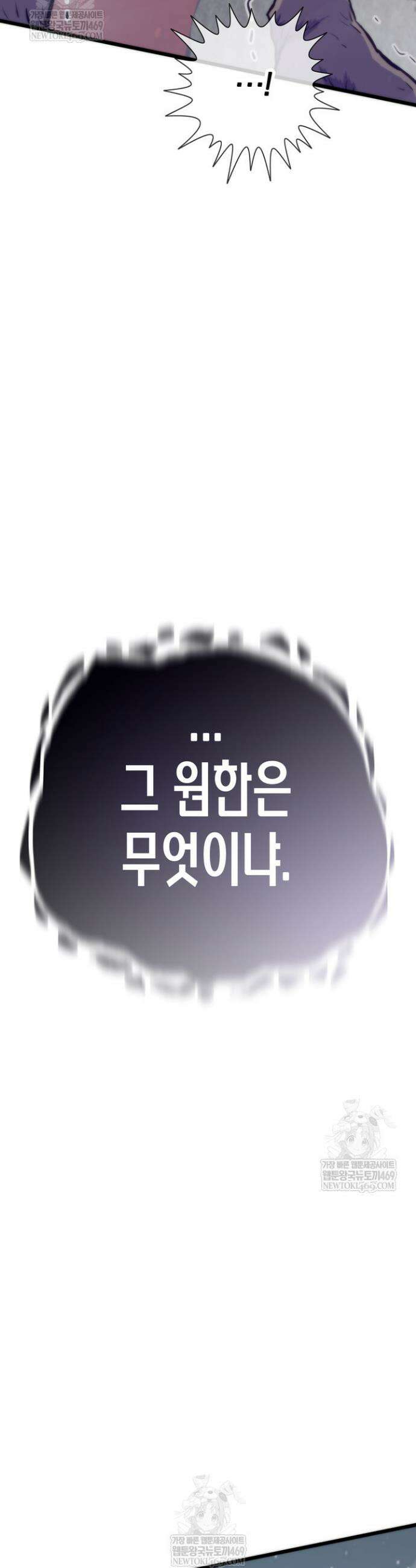 전생자(카카오) 152화 57