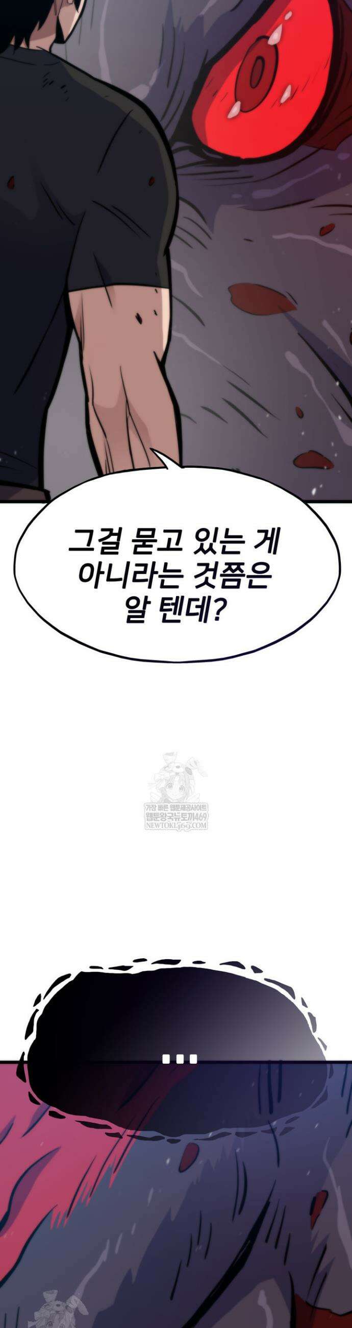 전생자(카카오) 152화 62