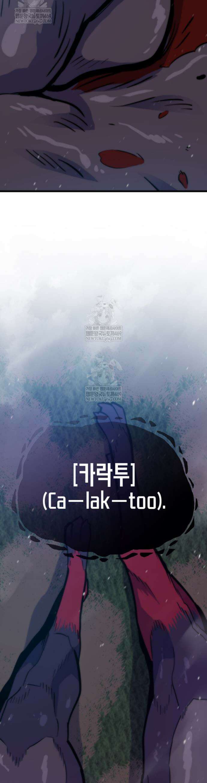 전생자(카카오) 152화 63