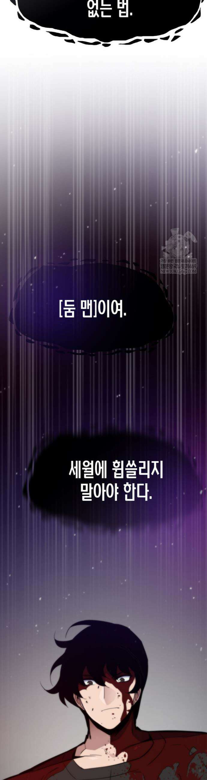 전생자(카카오) 152화 66