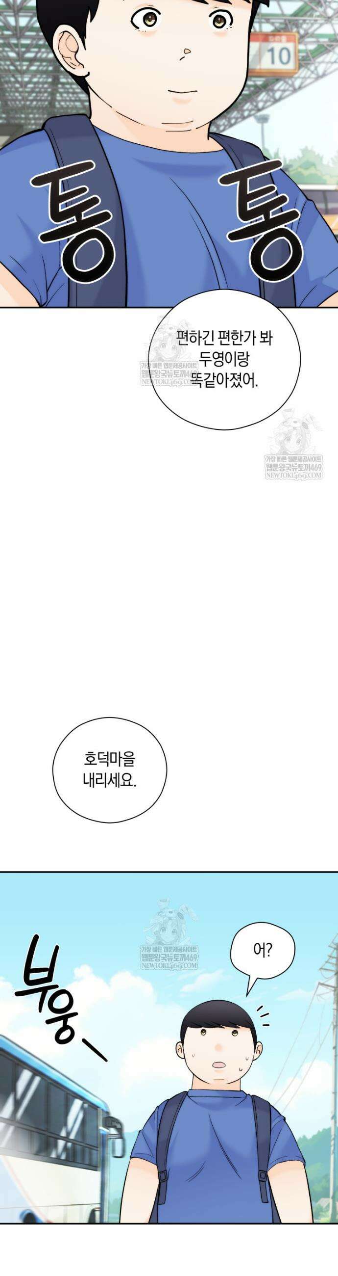 존버닥터 91화 3