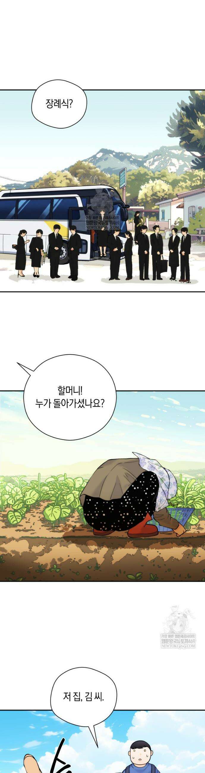 존버닥터 91화 4