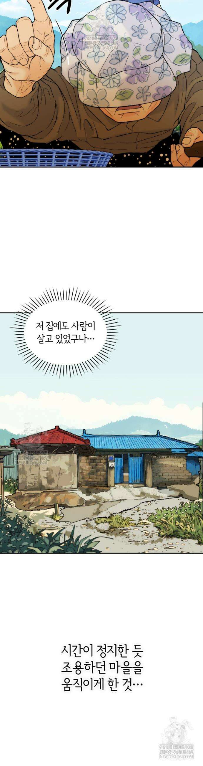 존버닥터 91화 5