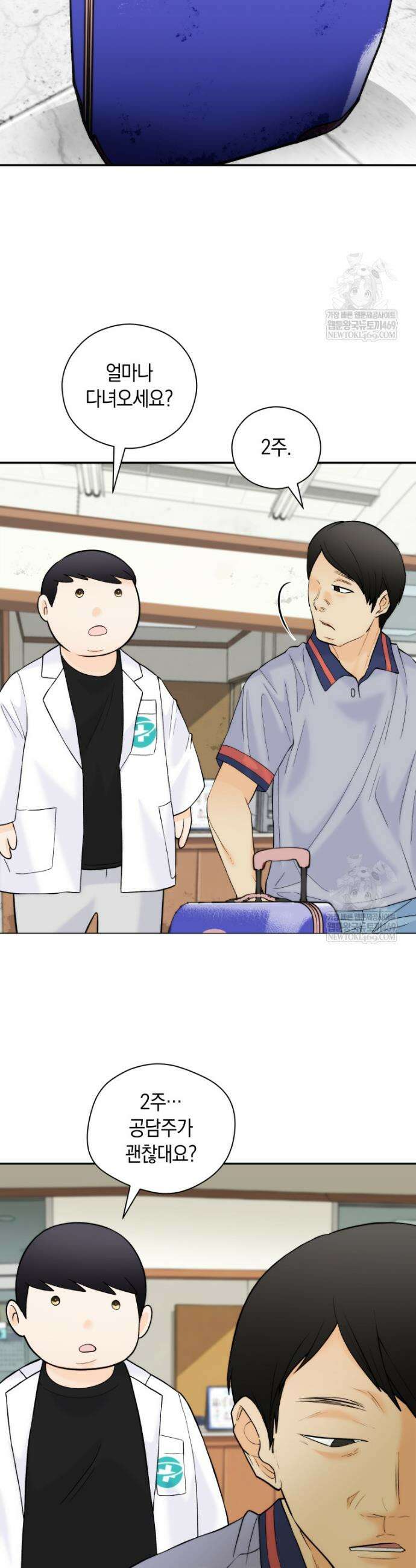 존버닥터 91화 7