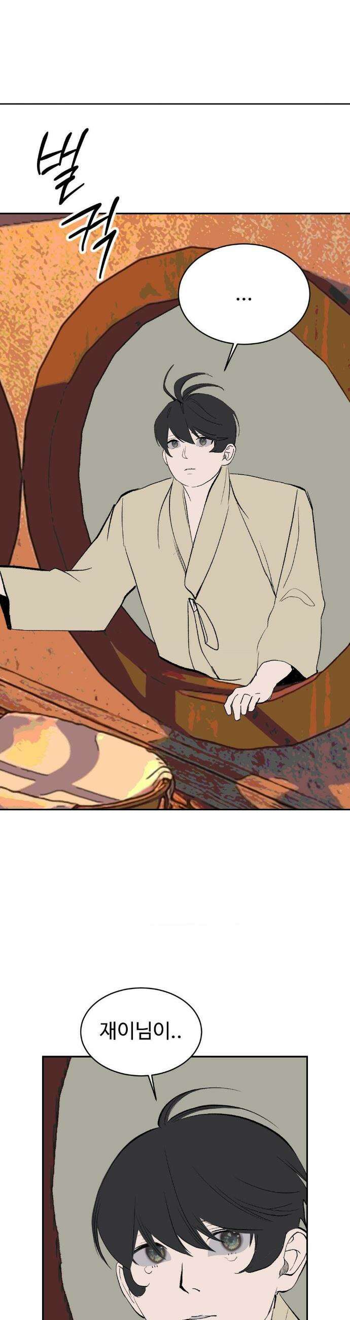복숭아 소년 51화 3