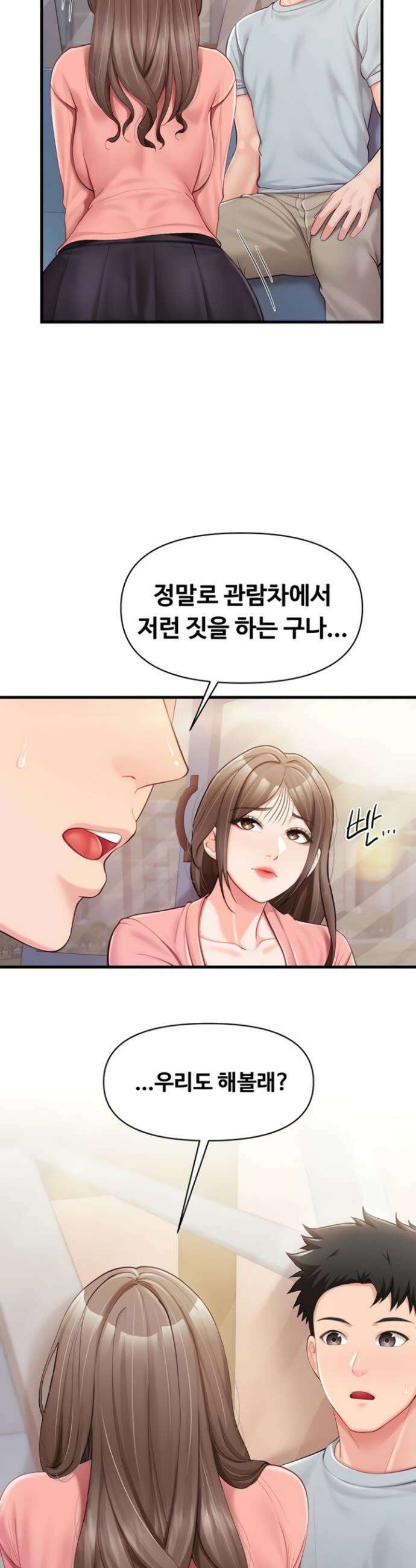 부대에 남군이 나 혼자 37화 2