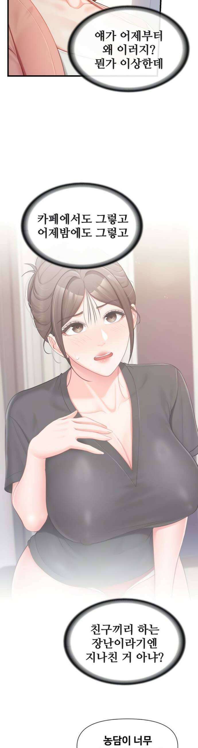 부대에 남군이 나 혼자 37화 5