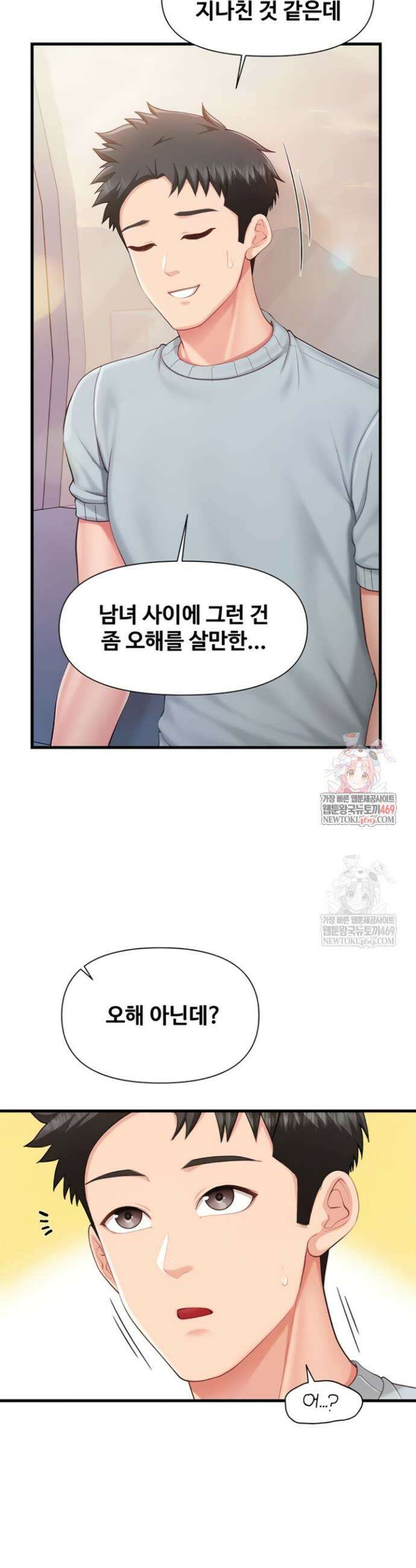 부대에 남군이 나 혼자 37화 6