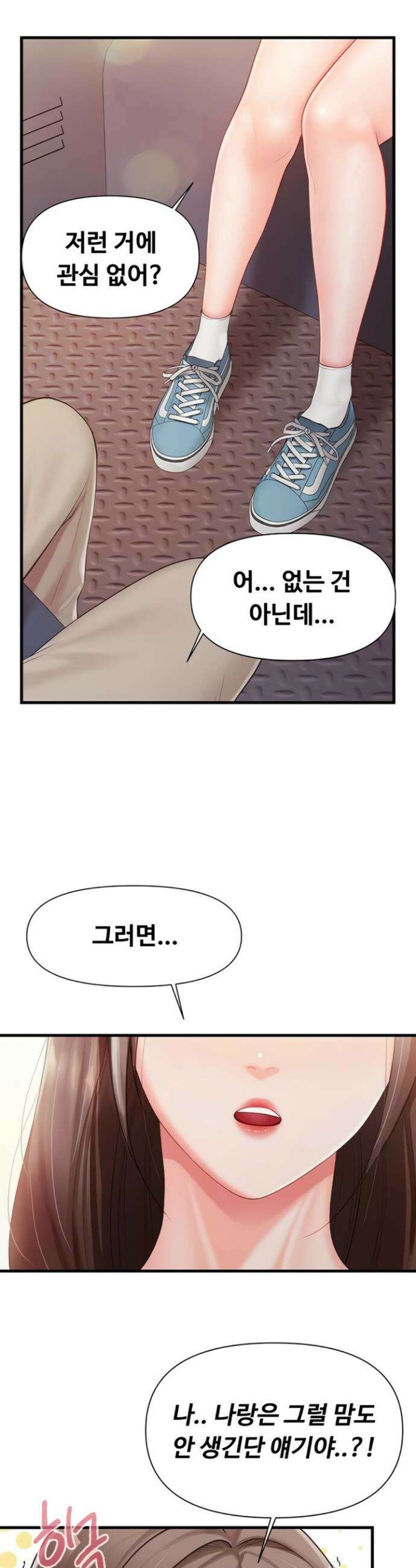 부대에 남군이 나 혼자 37화 7