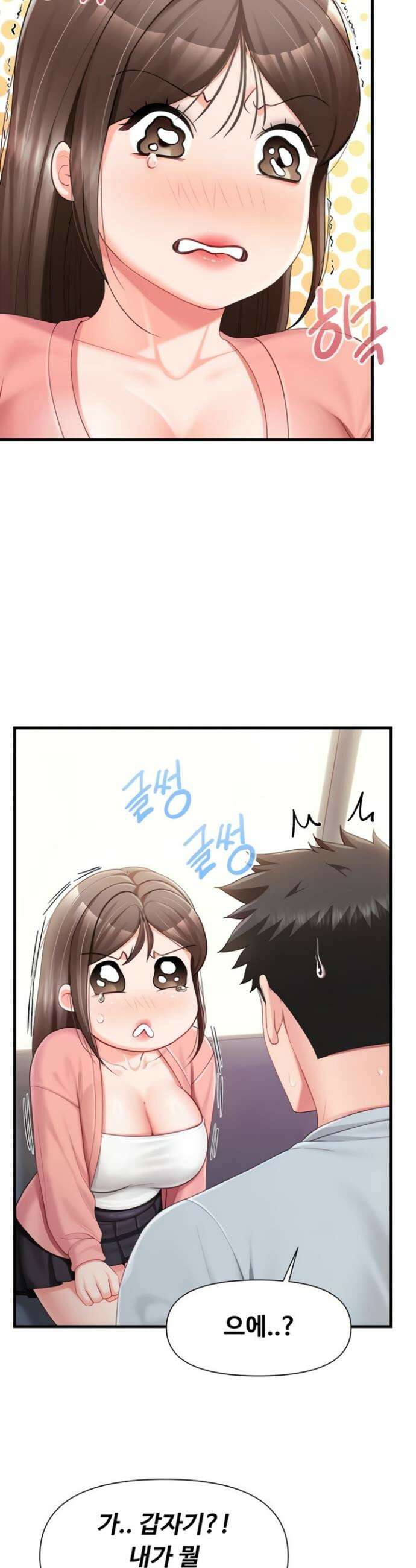 부대에 남군이 나 혼자 37화 8