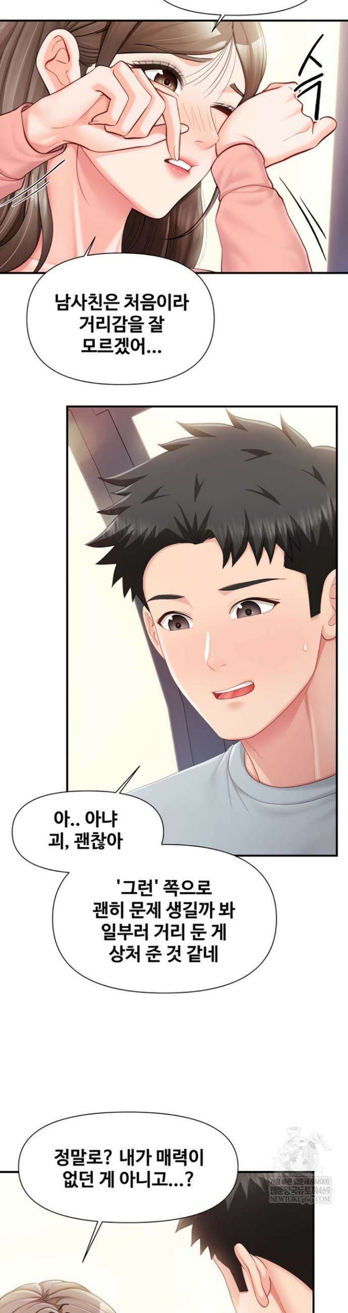 부대에 남군이 나 혼자 37화 11