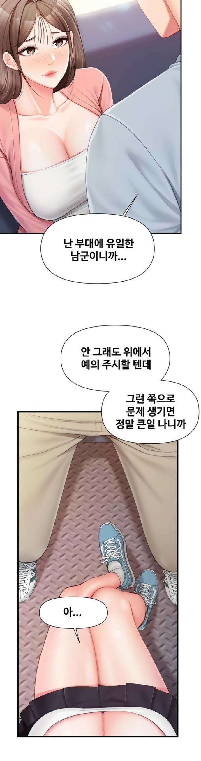 부대에 남군이 나 혼자 37화 12