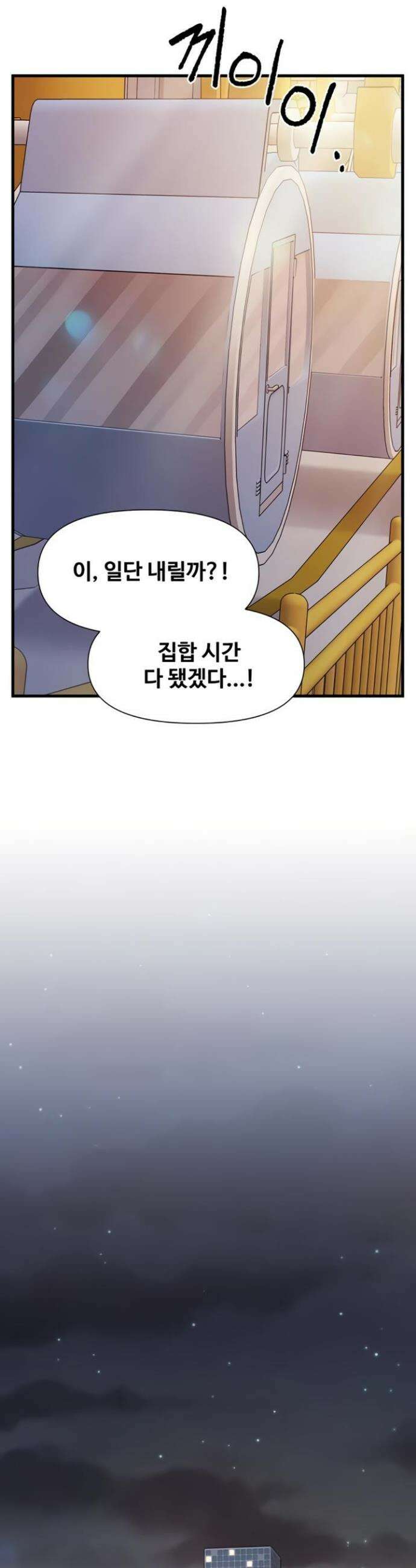 부대에 남군이 나 혼자 37화 14