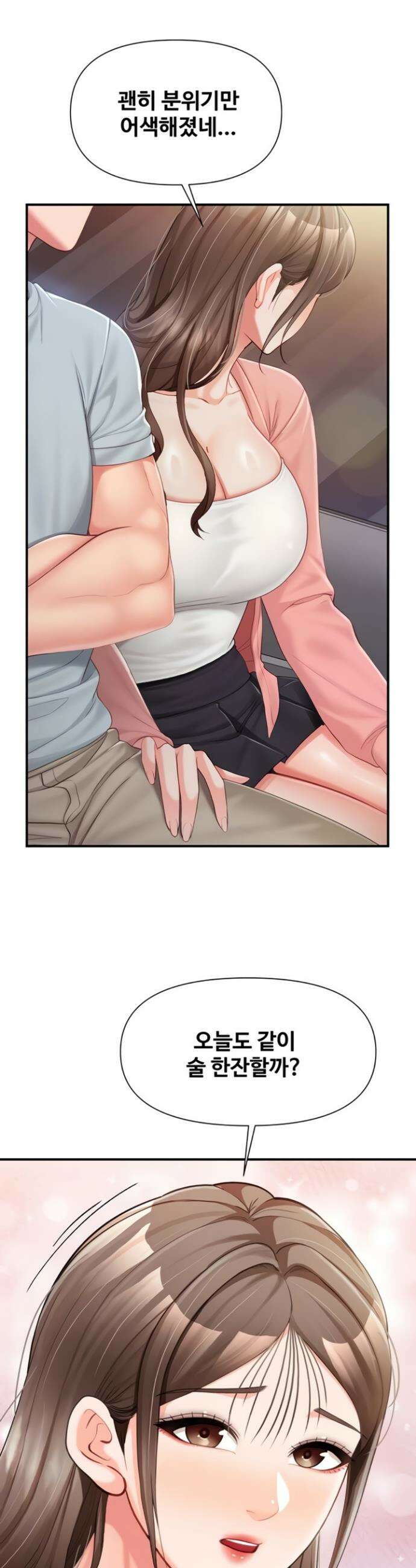 부대에 남군이 나 혼자 37화 18