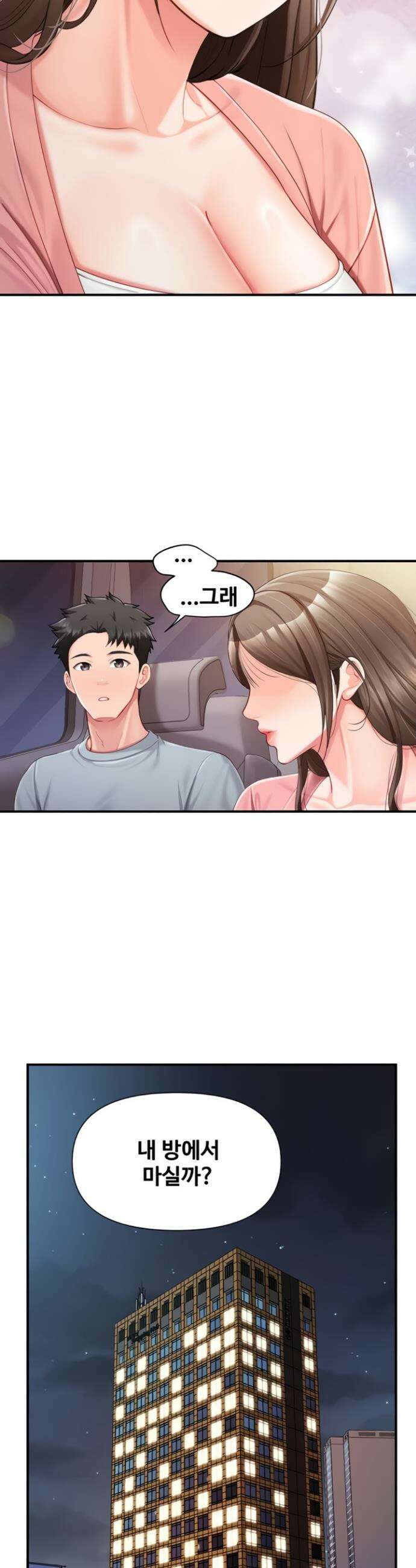 부대에 남군이 나 혼자 37화 19