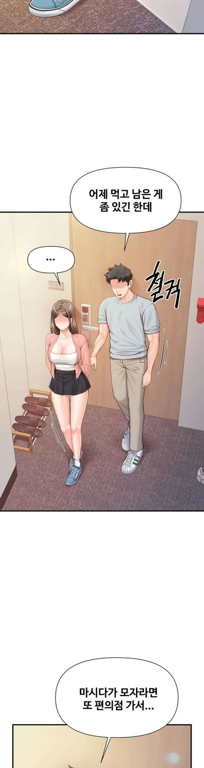 부대에 남군이 나 혼자 37화 21