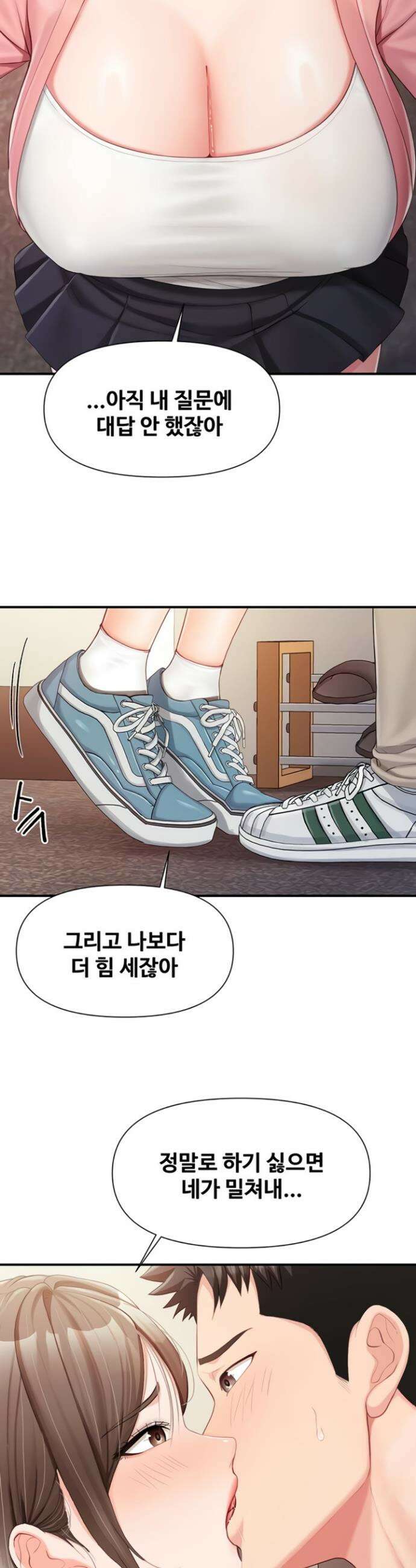 부대에 남군이 나 혼자 37화 25