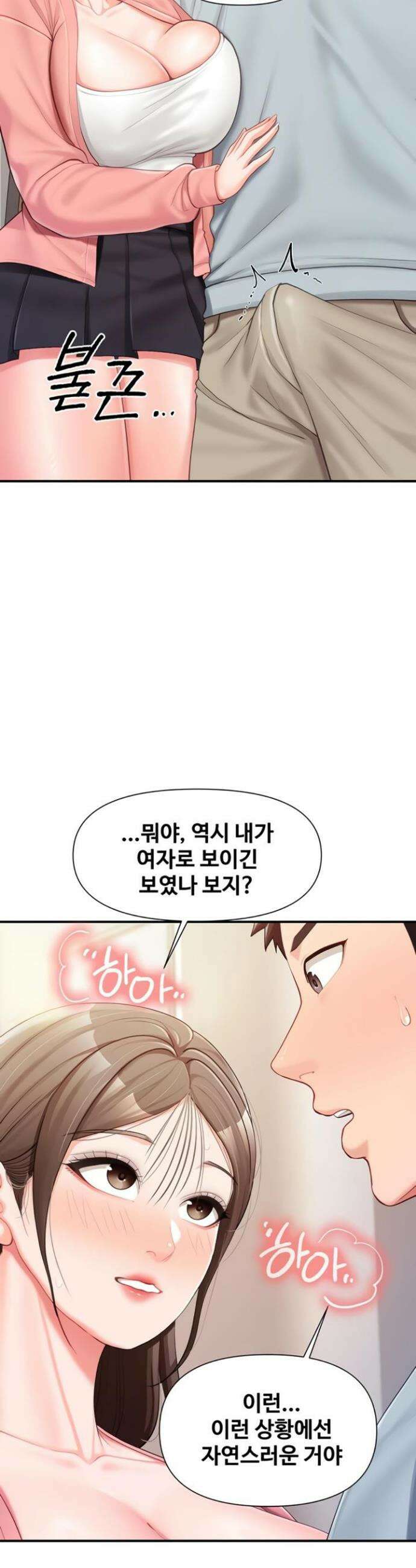부대에 남군이 나 혼자 37화 28