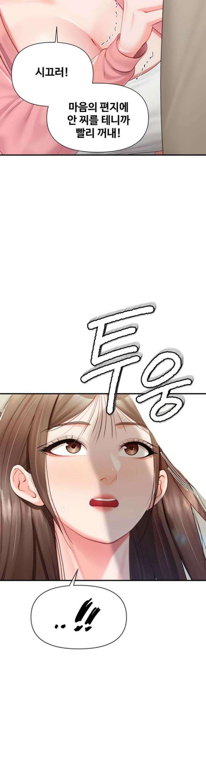 부대에 남군이 나 혼자 37화 31