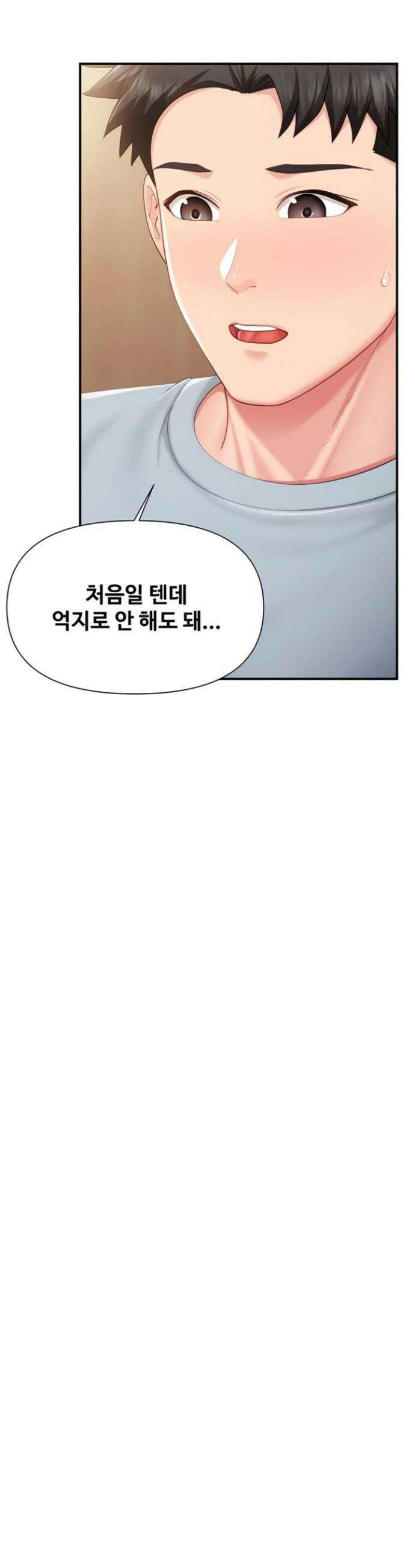 부대에 남군이 나 혼자 37화 34