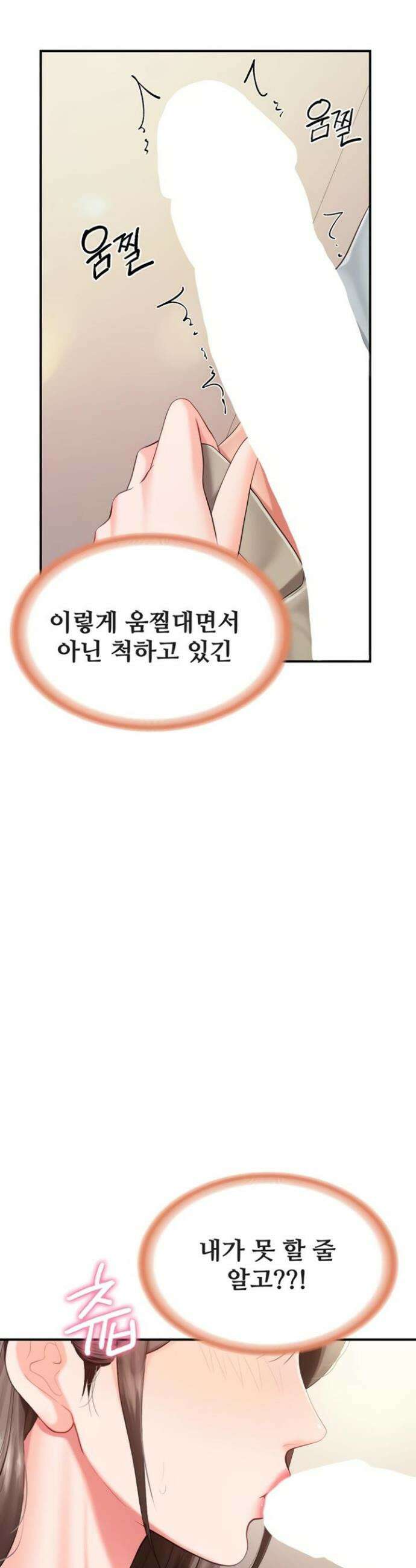 부대에 남군이 나 혼자 37화 35