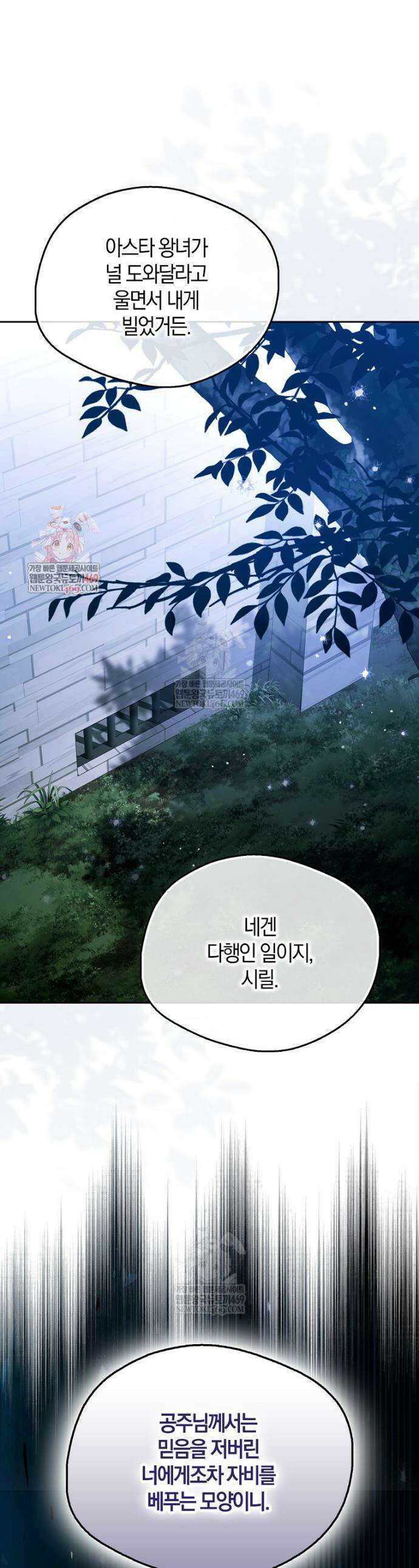 마론 후작 37화 1