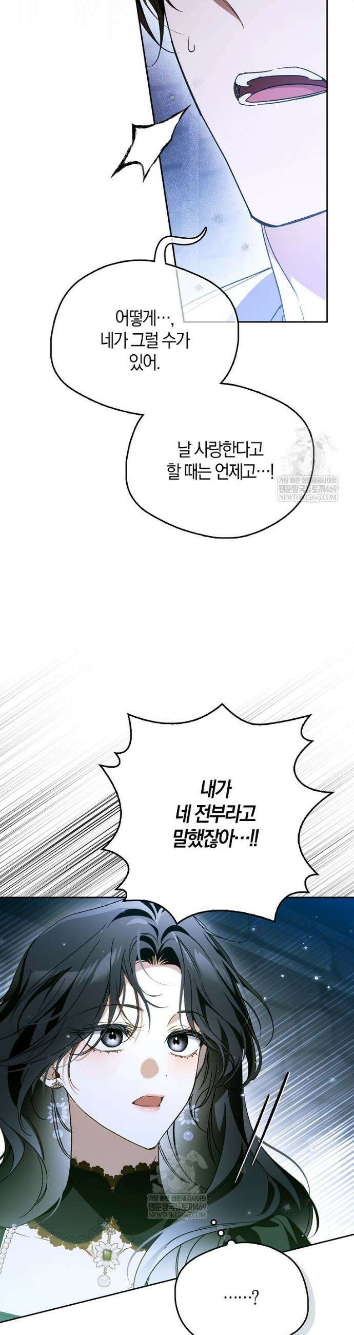 마론 후작 37화 3