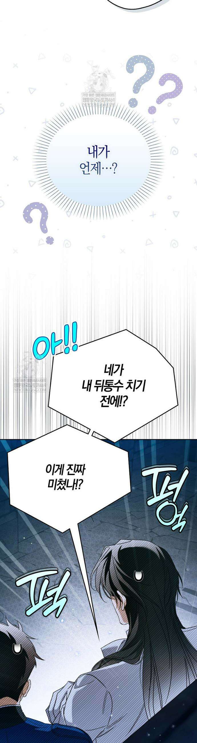 마론 후작 37화 4