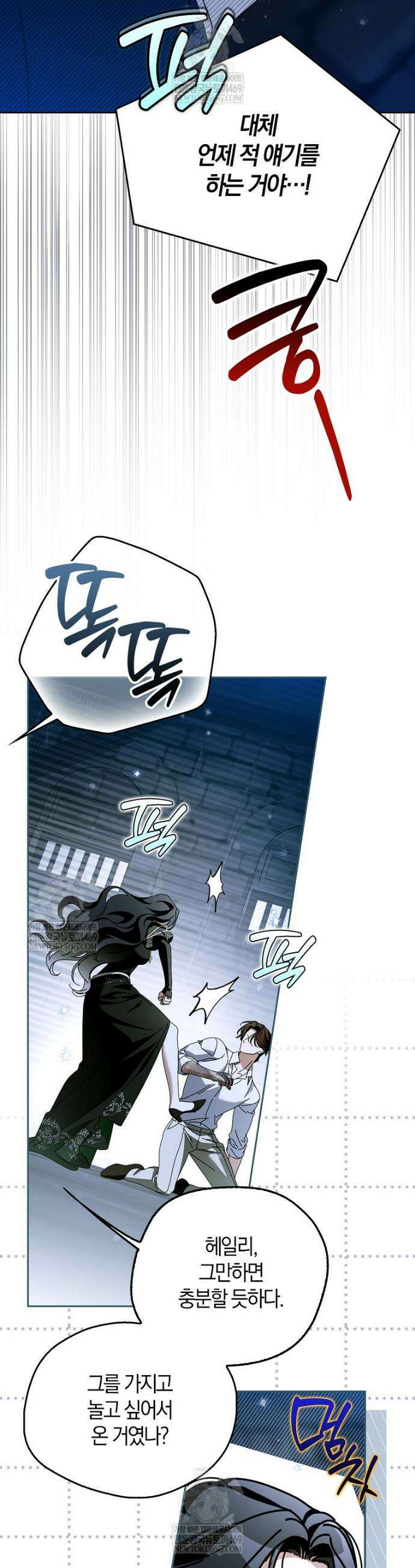 마론 후작 37화 5