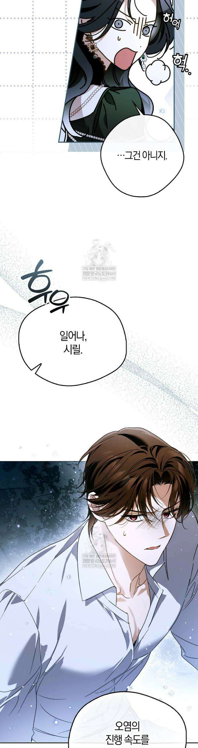 마론 후작 37화 6