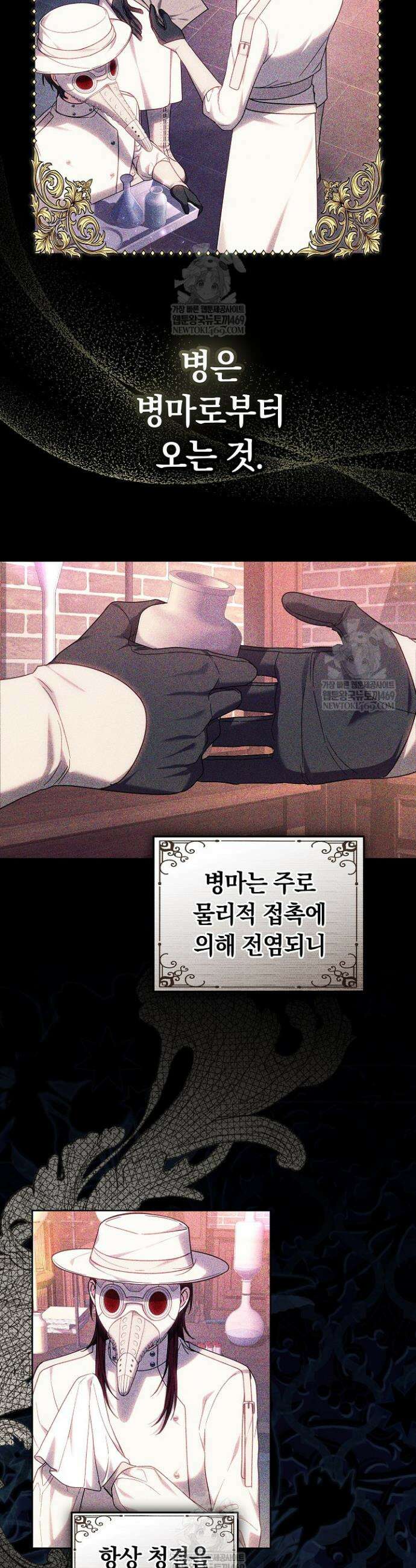괴력 영애는 연약해지고 싶어 29화 5