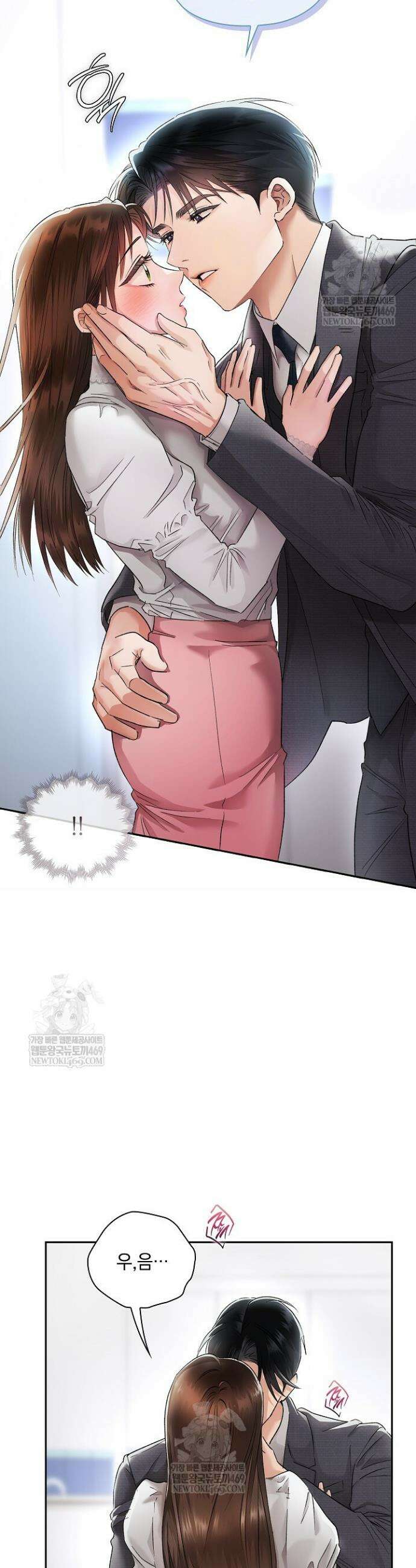 사내에서는 정숙할 것 99화 8
