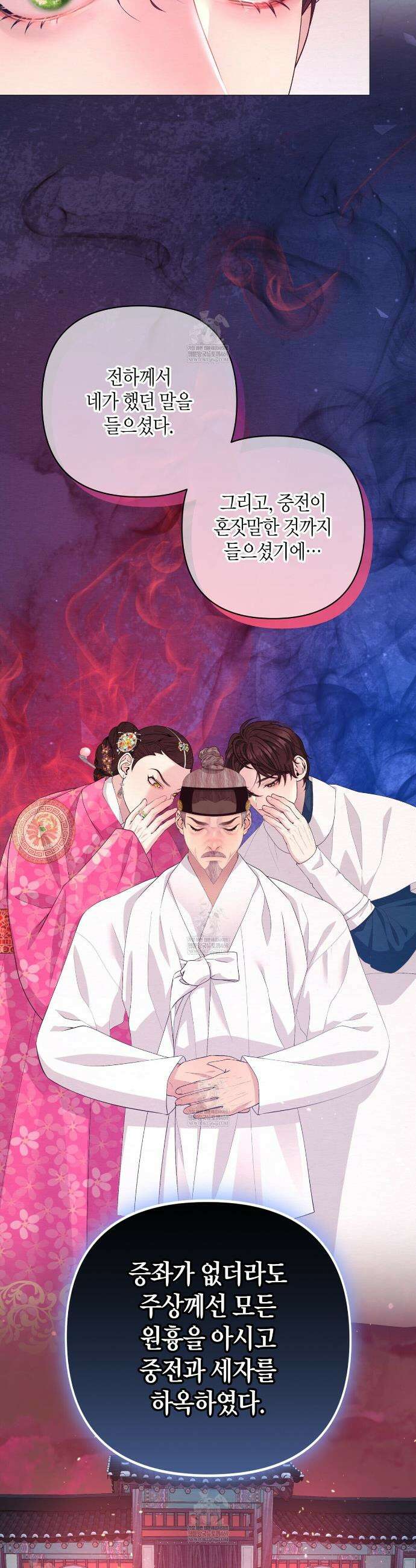 열락의 덫 76화 3
