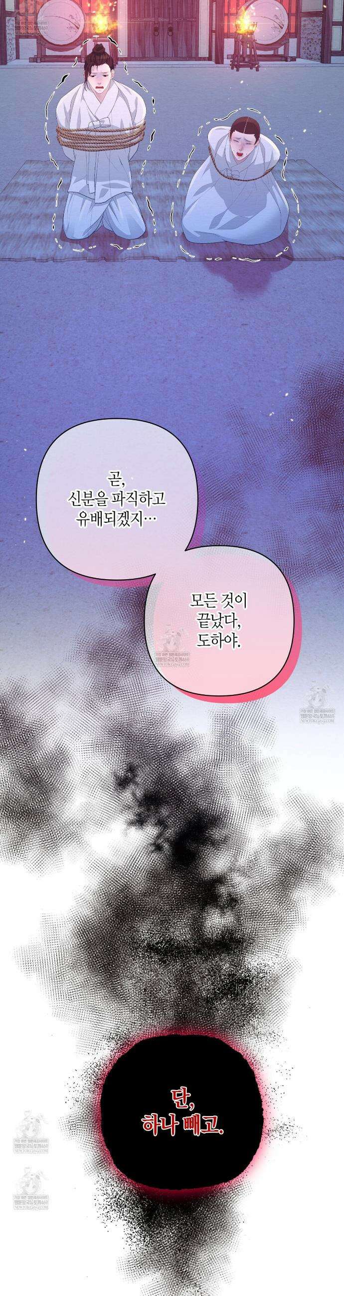 열락의 덫 76화 4