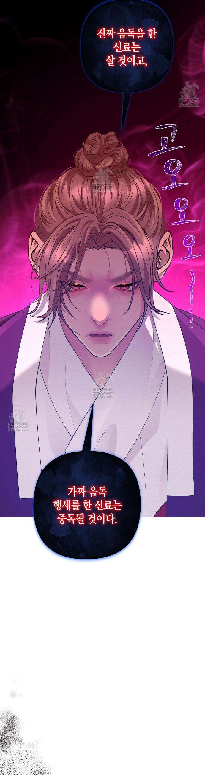 열락의 덫 76화 8