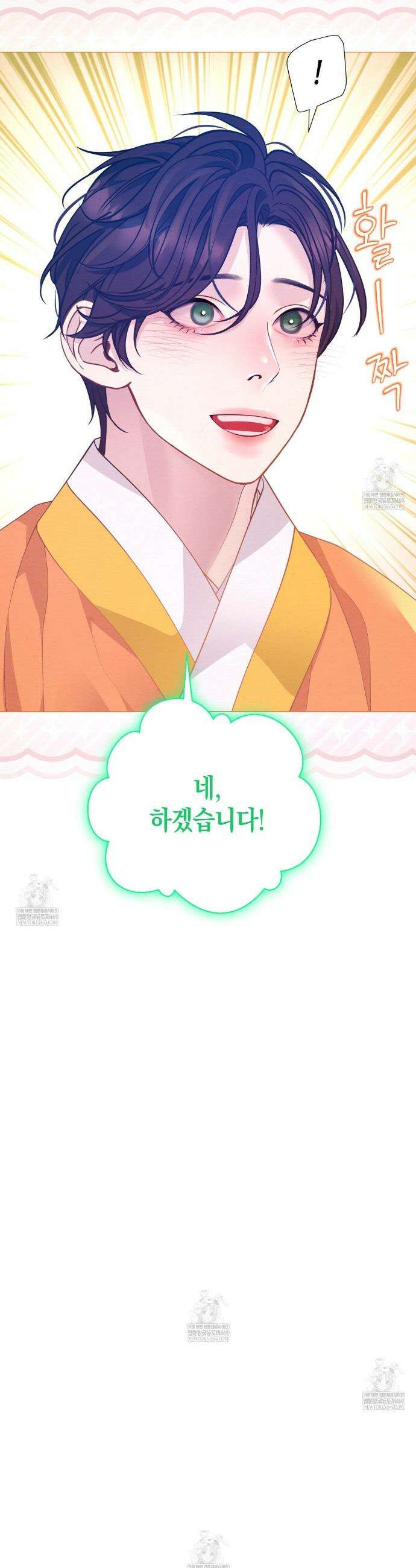 열락의 덫 76화 10