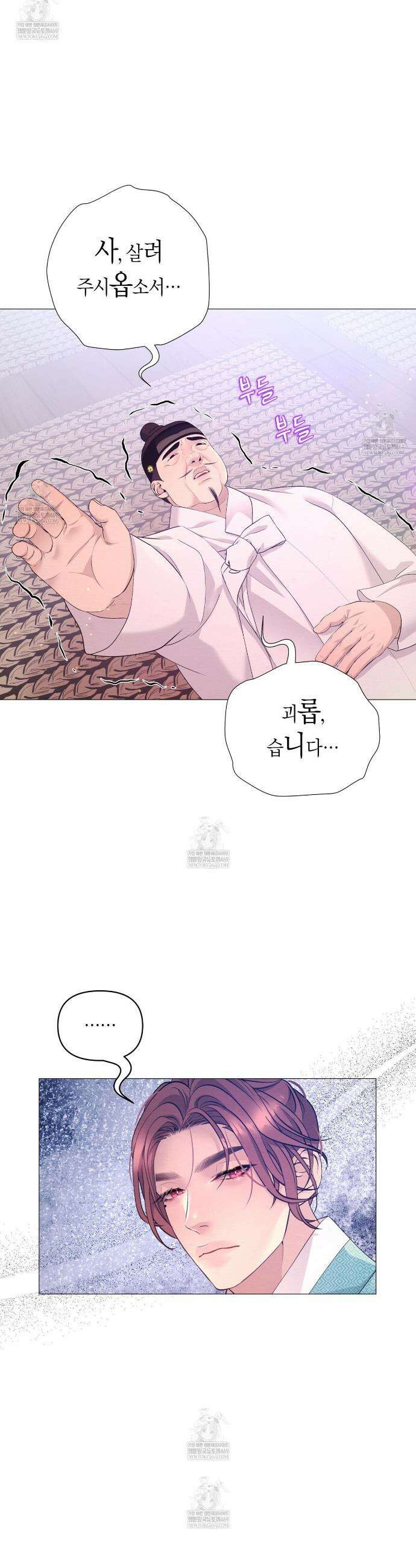 열락의 덫 76화 16