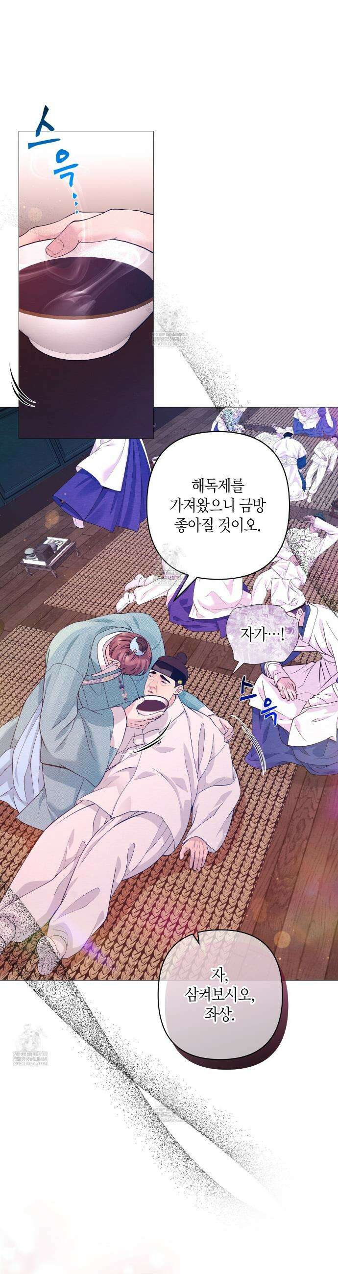 열락의 덫 76화 17